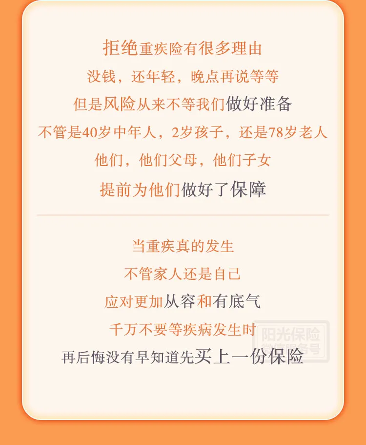 31-45岁理赔占比达60%！2021年阳光互联网重疾险理赔年报