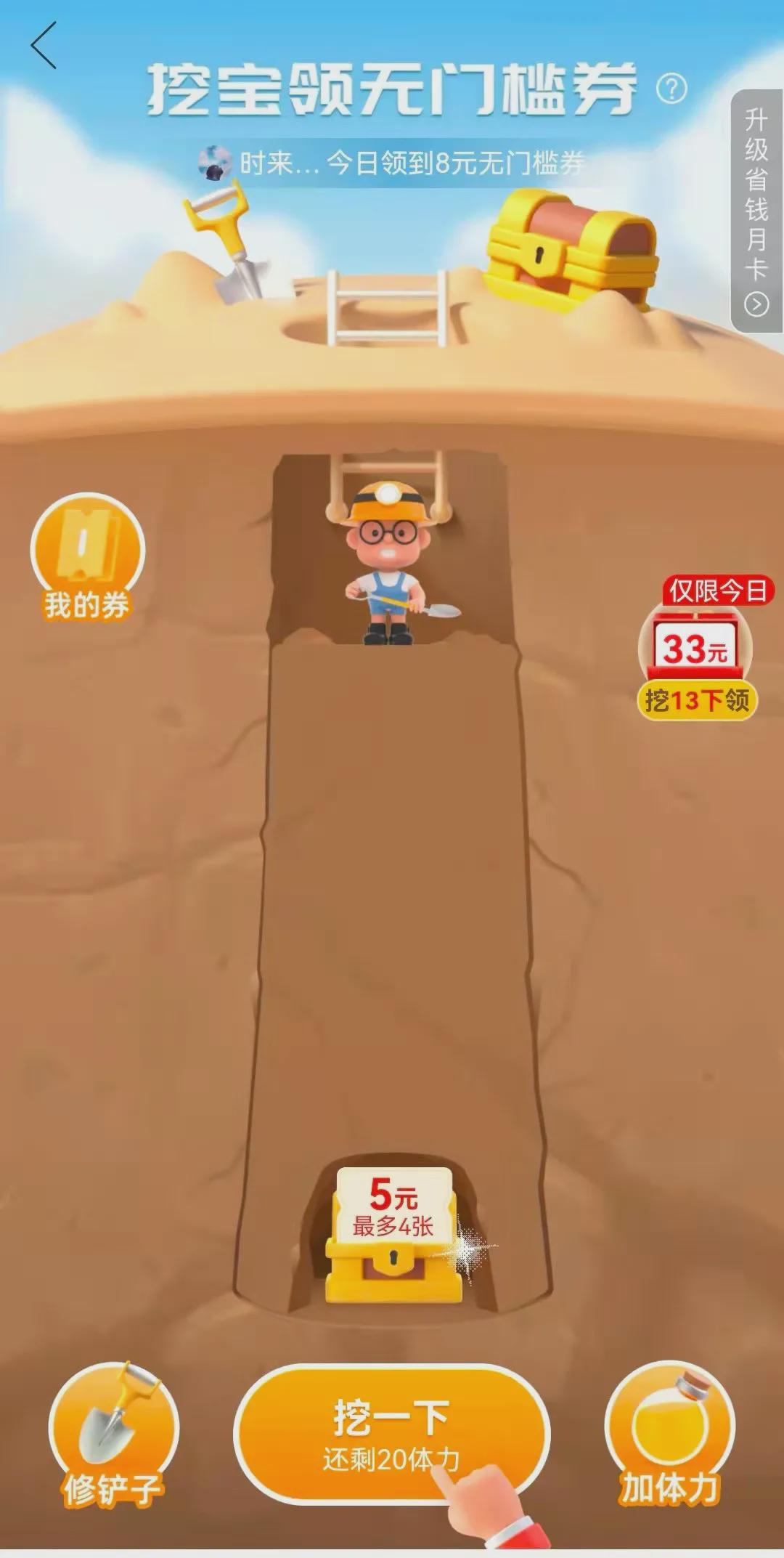 拼命让你开会员，互联网公司不止为钱