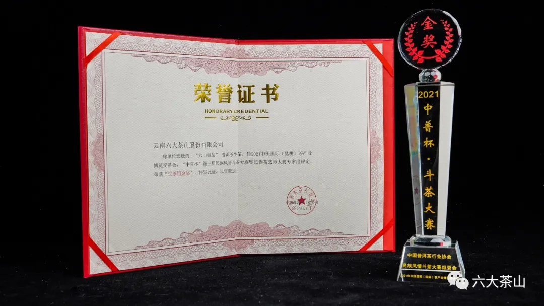 感恩有您！一同見證2021年六大茶山的重要時刻