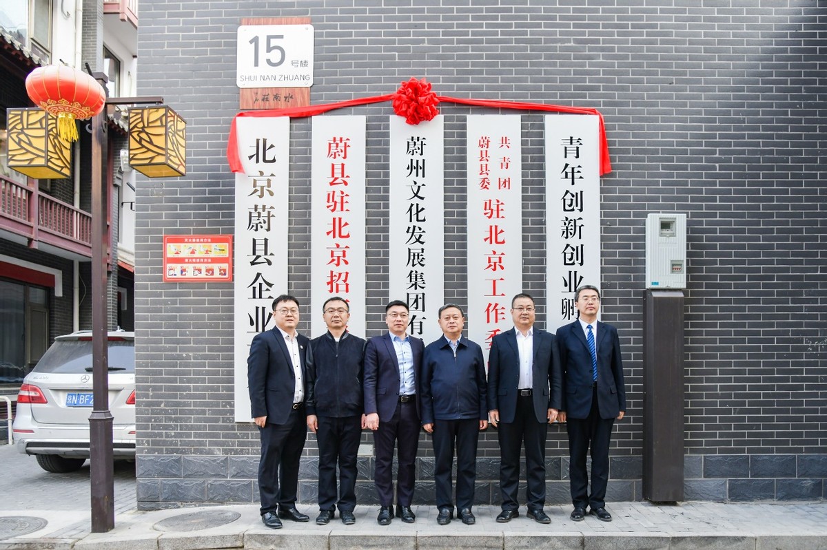 蔚县2022年招商引资推介会 暨项目签约仪式召开