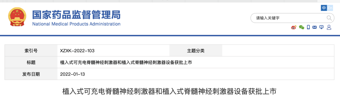 四环医药医用皮肤护理凝胶及修复凝胶获批上市｜1月第2周新产品