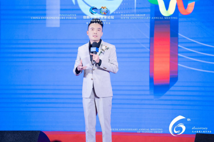 2022创新中国企业家论坛暨天心集团六周年年会成功举行