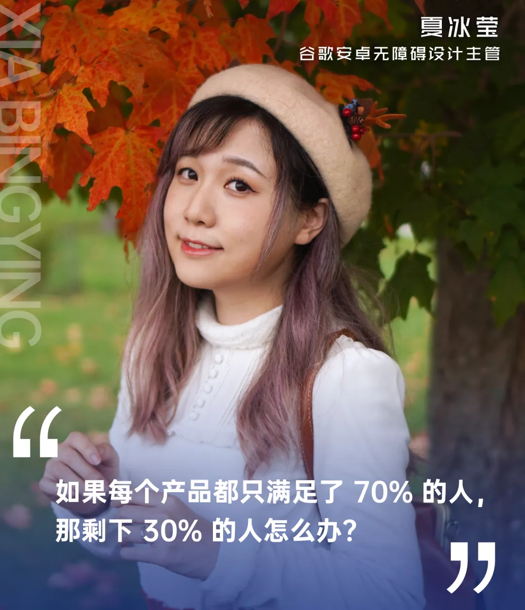 关于无障碍,我们都想错了什么?插图1 关于无障碍,我们都想错了什么?