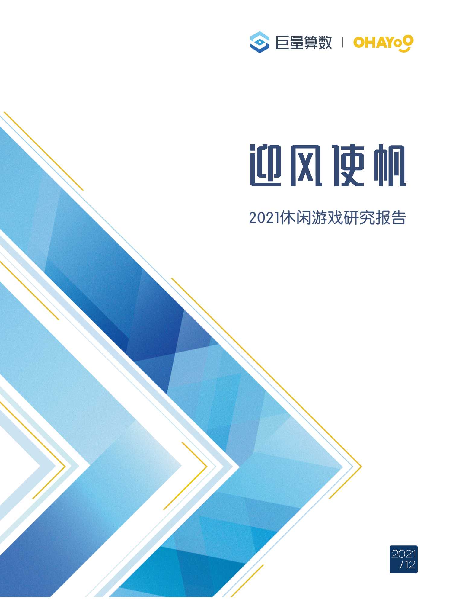 侠说智库：今日报告星球更新32份