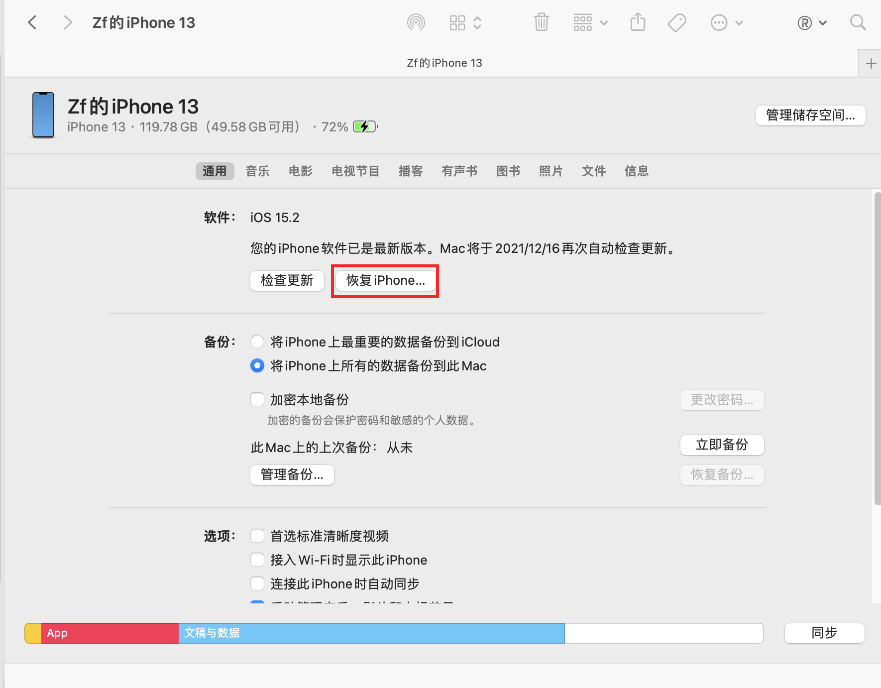 iPhone越用越卡頓？不妨看看原因和這些解決方法