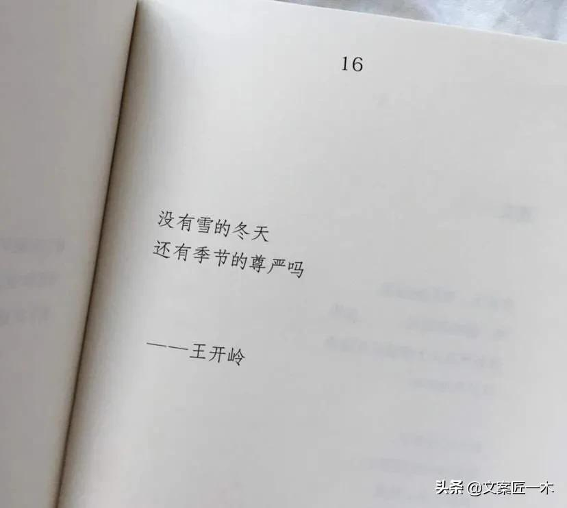 这个冬天，收藏了这72句文案