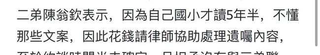 "雷老虎"生前已立遗嘱！为何10年没见的二弟还能争夺遗产？