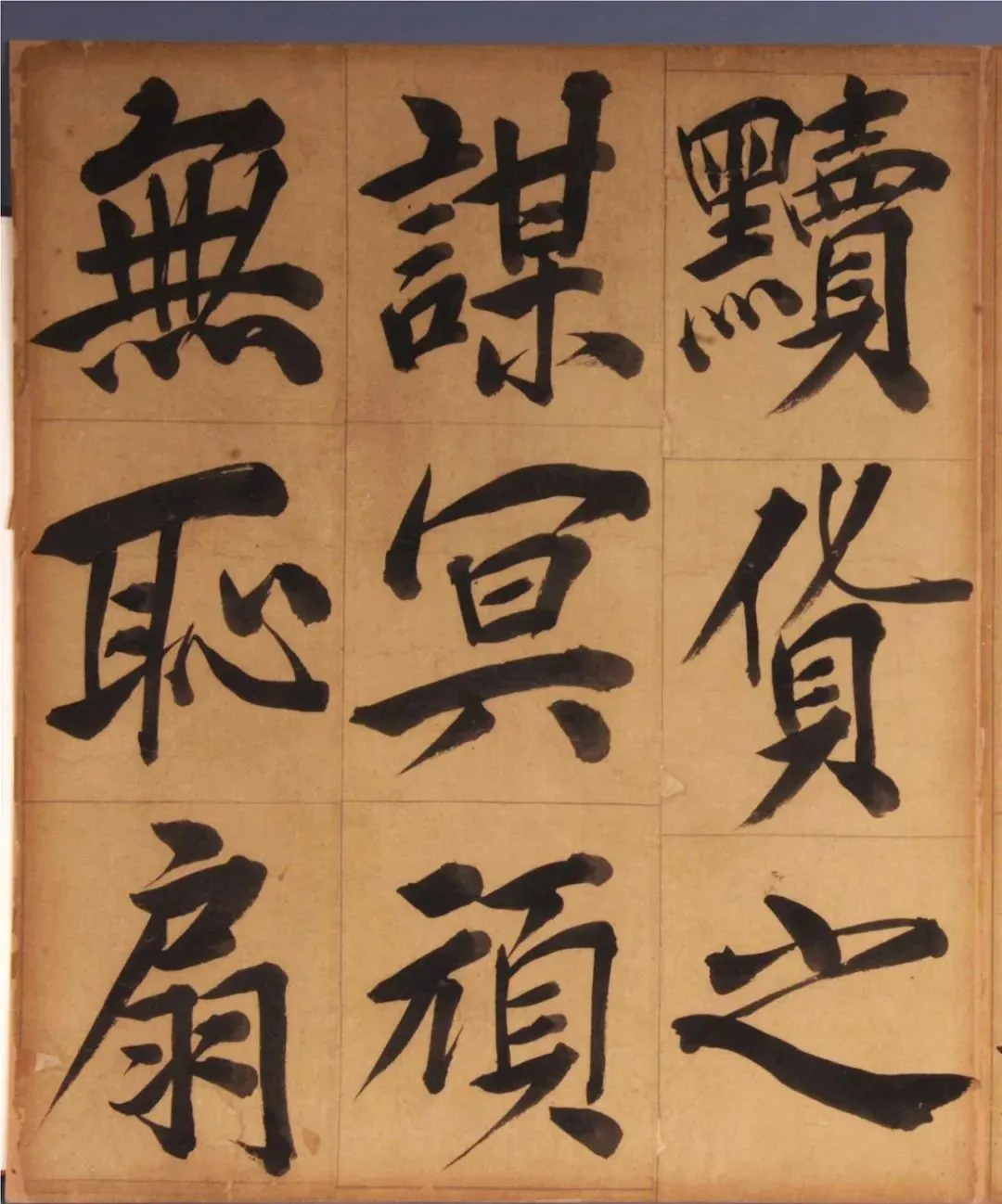 王守仁楷书《客座私祝册》:国家一级文物