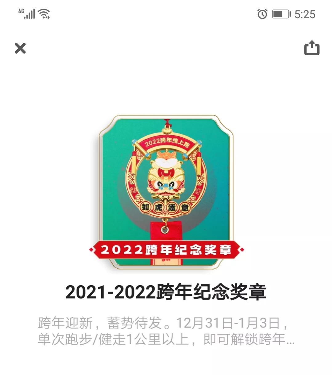 我健康跑步的几点体会