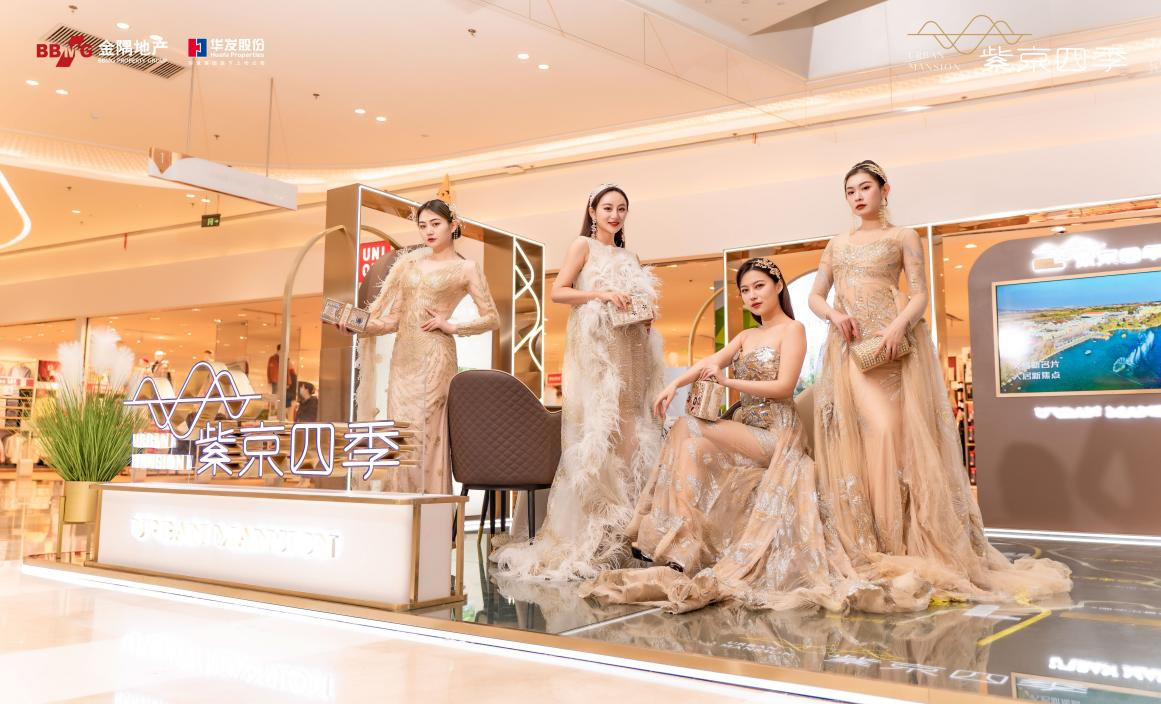 金隅华发紫京四季｜景枫城市展厅公开，上秦淮高端改善产品来啦