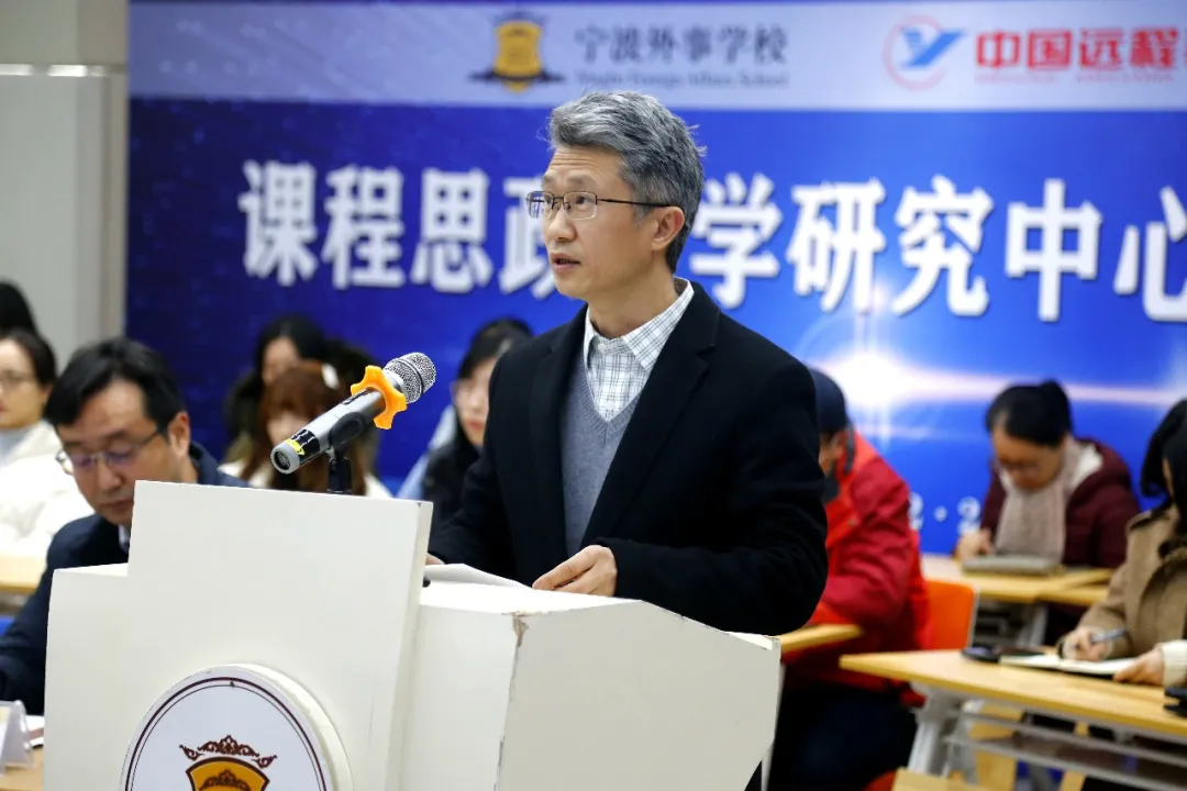 示范引领区域思政教育丨《在线学习》杂志与宁波外事学校共建课程思政教研中心