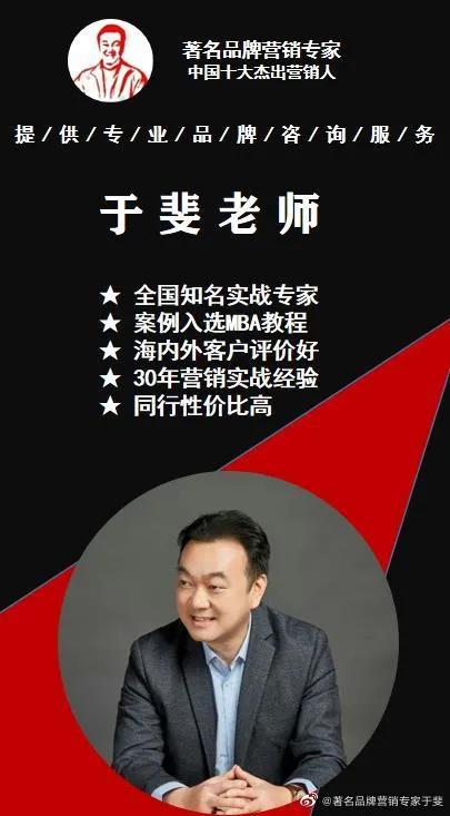 于斐老师谈：高端产品做市场推广，如何做才有效？（五）