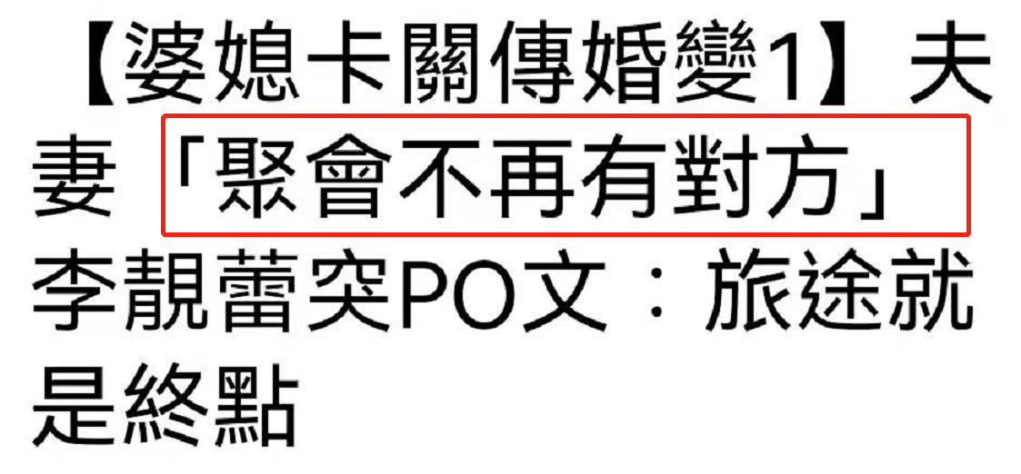 王力宏官宣离婚，与李靓蕾三年没互动，情断原因不简单