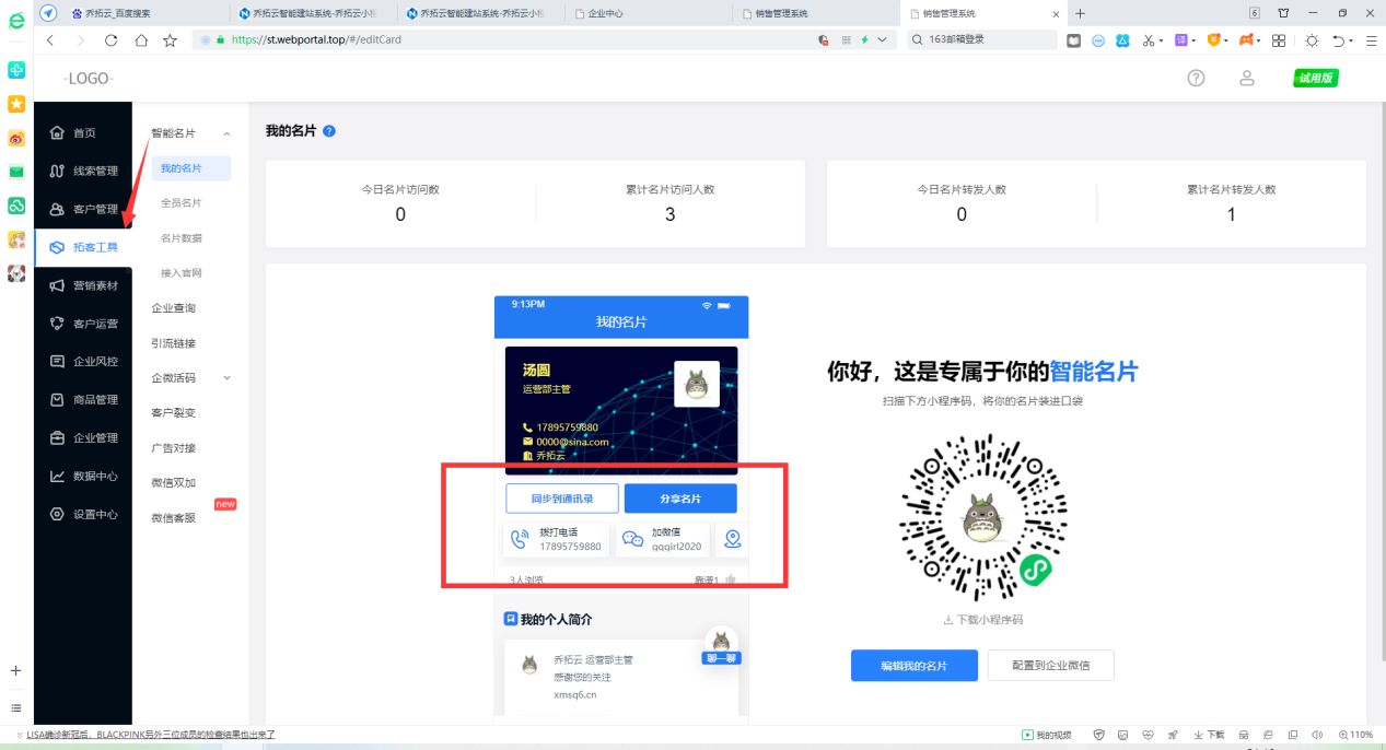 获客方式有哪些，详解获客技巧，在销售系统中轻松获客