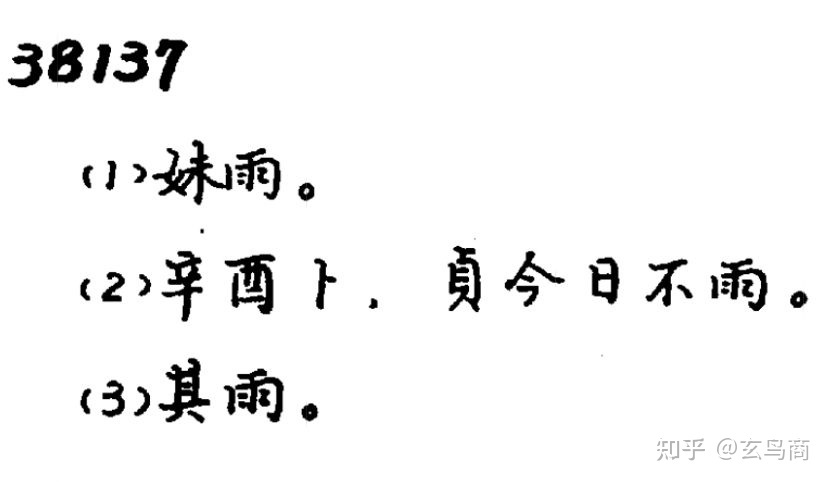 大盂鼎断代及铭文解析(二)