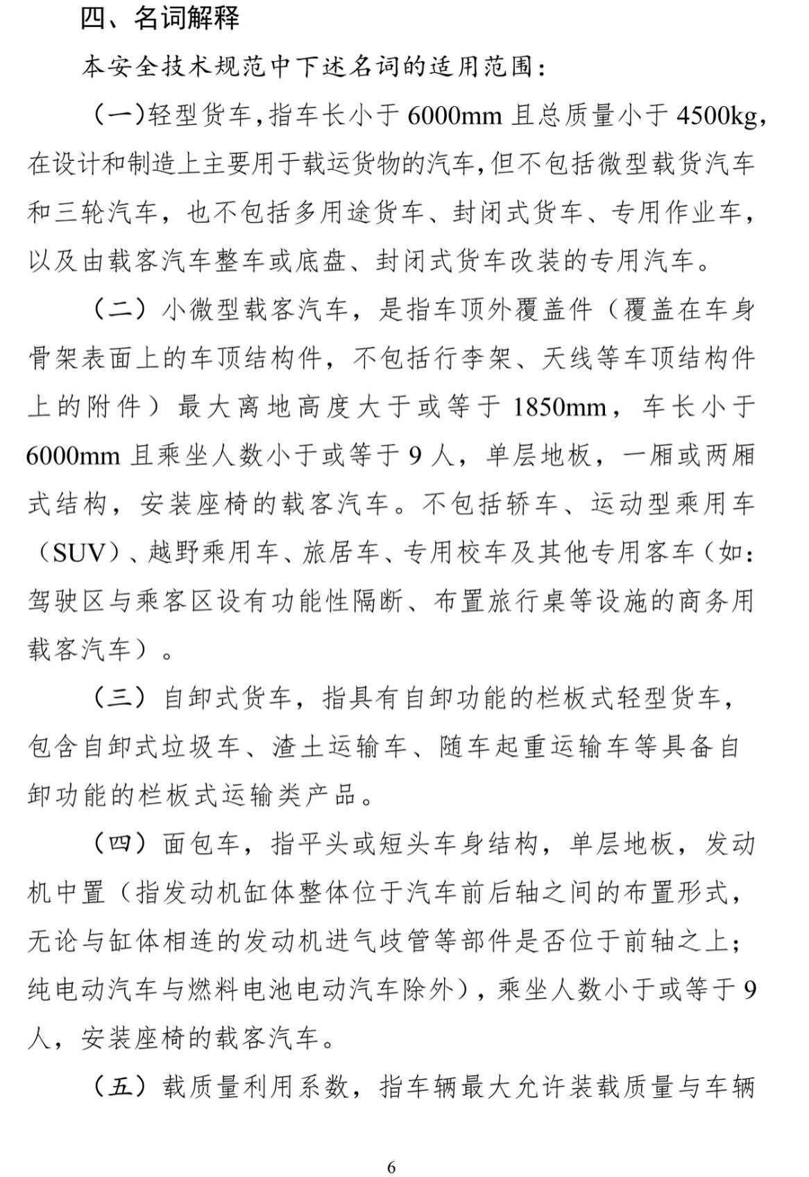 “藍(lán)牌新規(guī)”出臺(tái) 國(guó)內(nèi)輕卡行業(yè)走向明朗