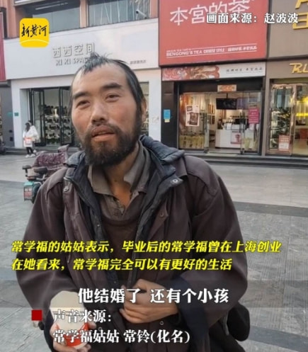 人大毕业高考状元流浪街头 他为何会沦落为现在这个样子？