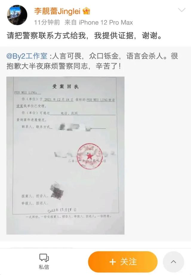 以柔克刚，李靓蕾长文接招，巧妙应对王爸指责，再捶王力宏