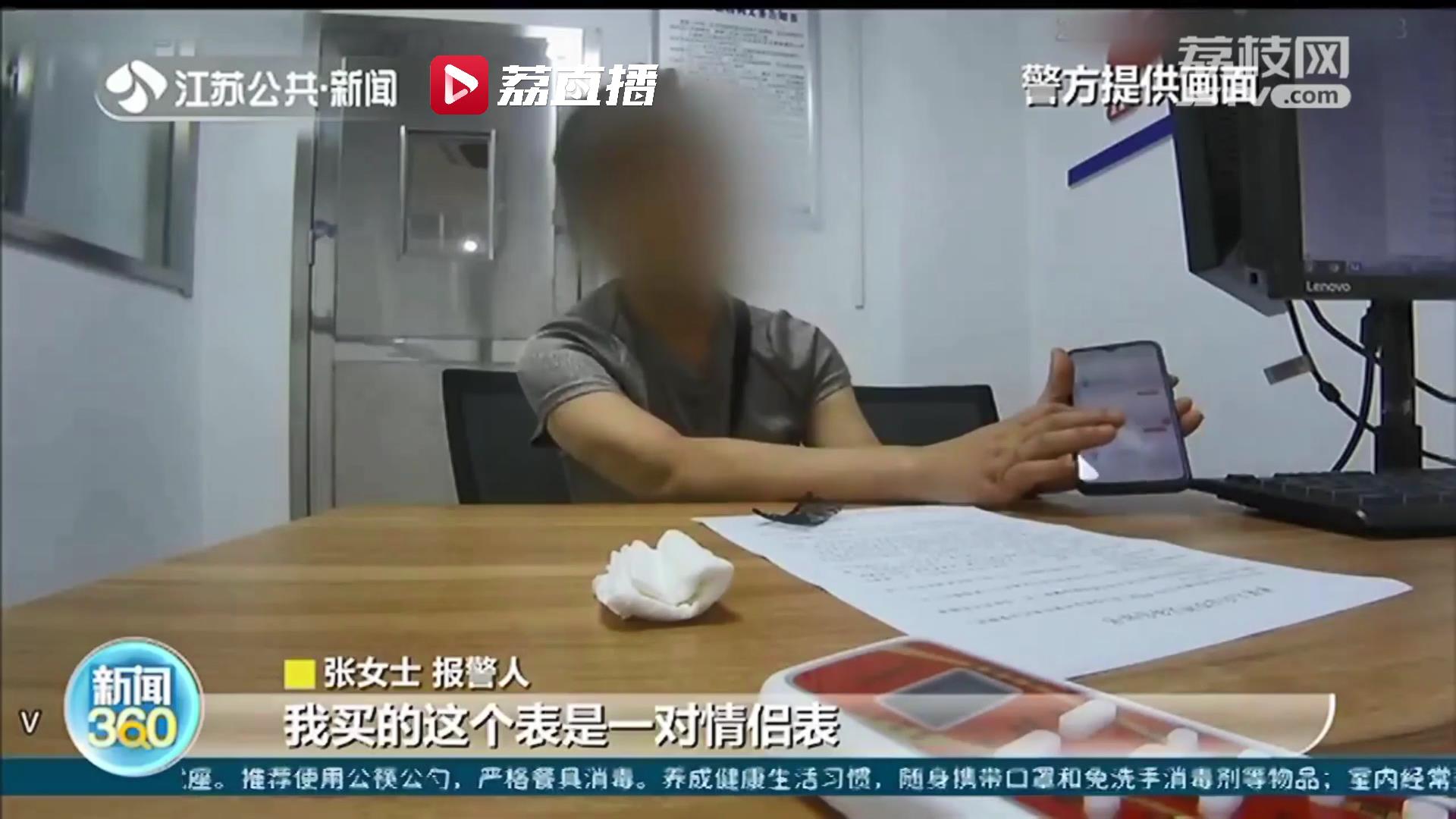 当心秒杀骗局！相亲网站结识男友怂恿“抢名表”赚差价 一女子被骗34万多元