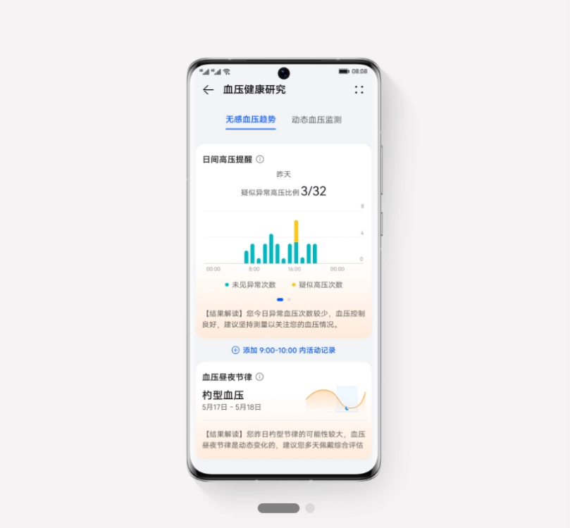 华为WATCH D正式发布：售价2988元！详细功能介绍了解一下