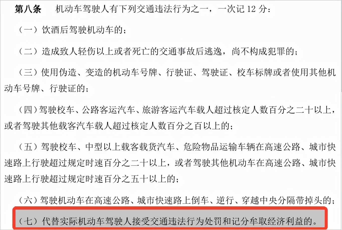 定了！駕照記分規則有重大調整，有駕照的必看