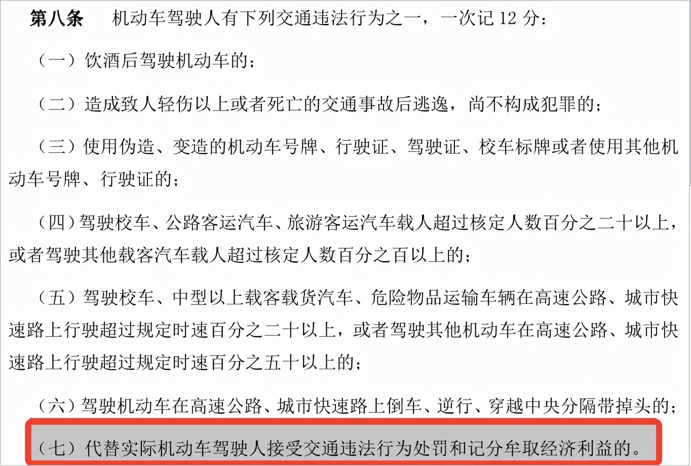 定了！驾照记分规则有重大调整，有驾照的必看