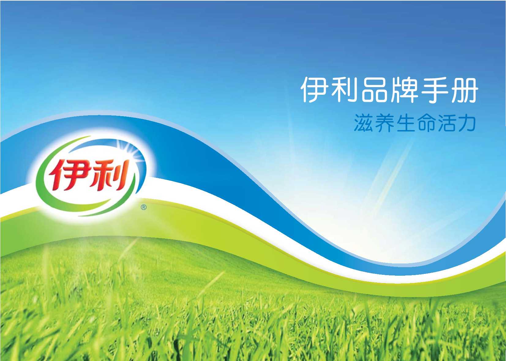 11份产品策划品牌营销方案系列（太侠精选）