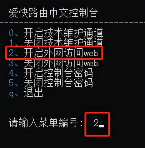 沒有愛快路由如何進行組網？
