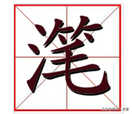 聊聊四川话中常说不常写的“生僻字”，你认识几个？