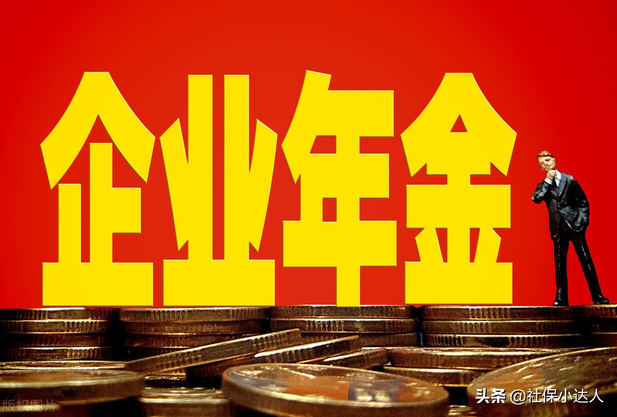职业年金只能领取139个月吗？与养老金相比，有什么区别？