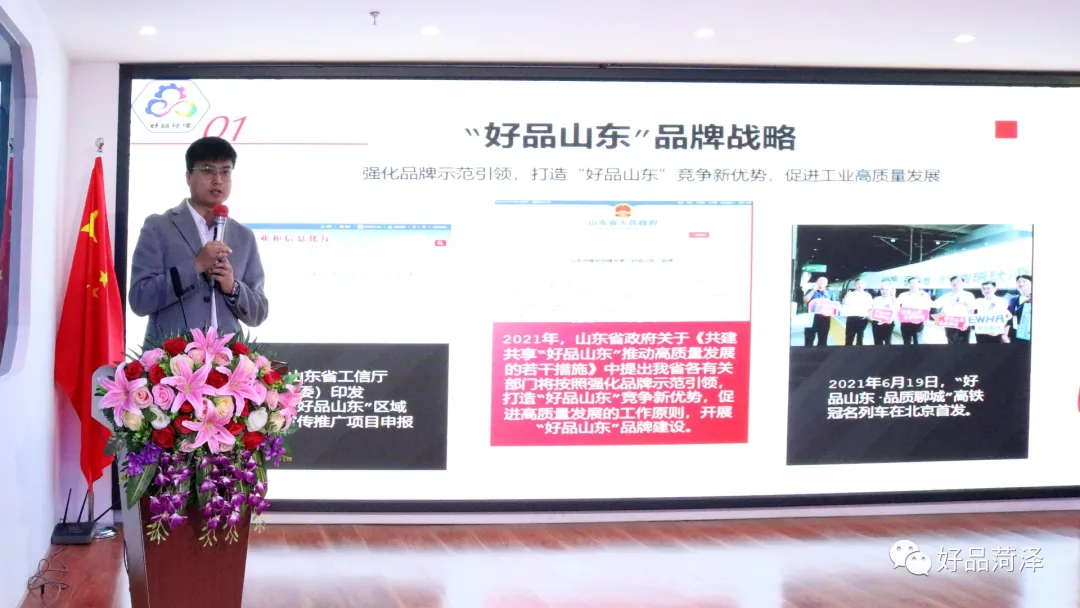 “好品山東·品質菏澤”高鐵專列品牌宣傳動員會在好品菏澤召開