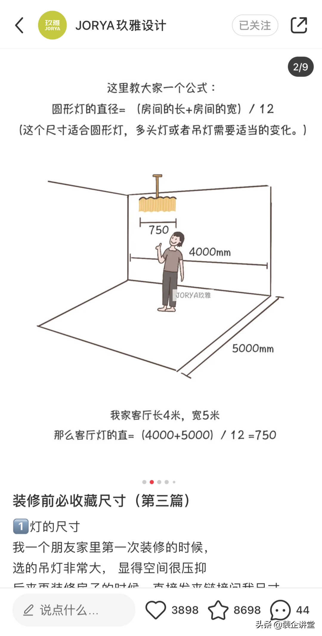 面对3亿用户的小红书，家装企业如何借势玩转内容营销？