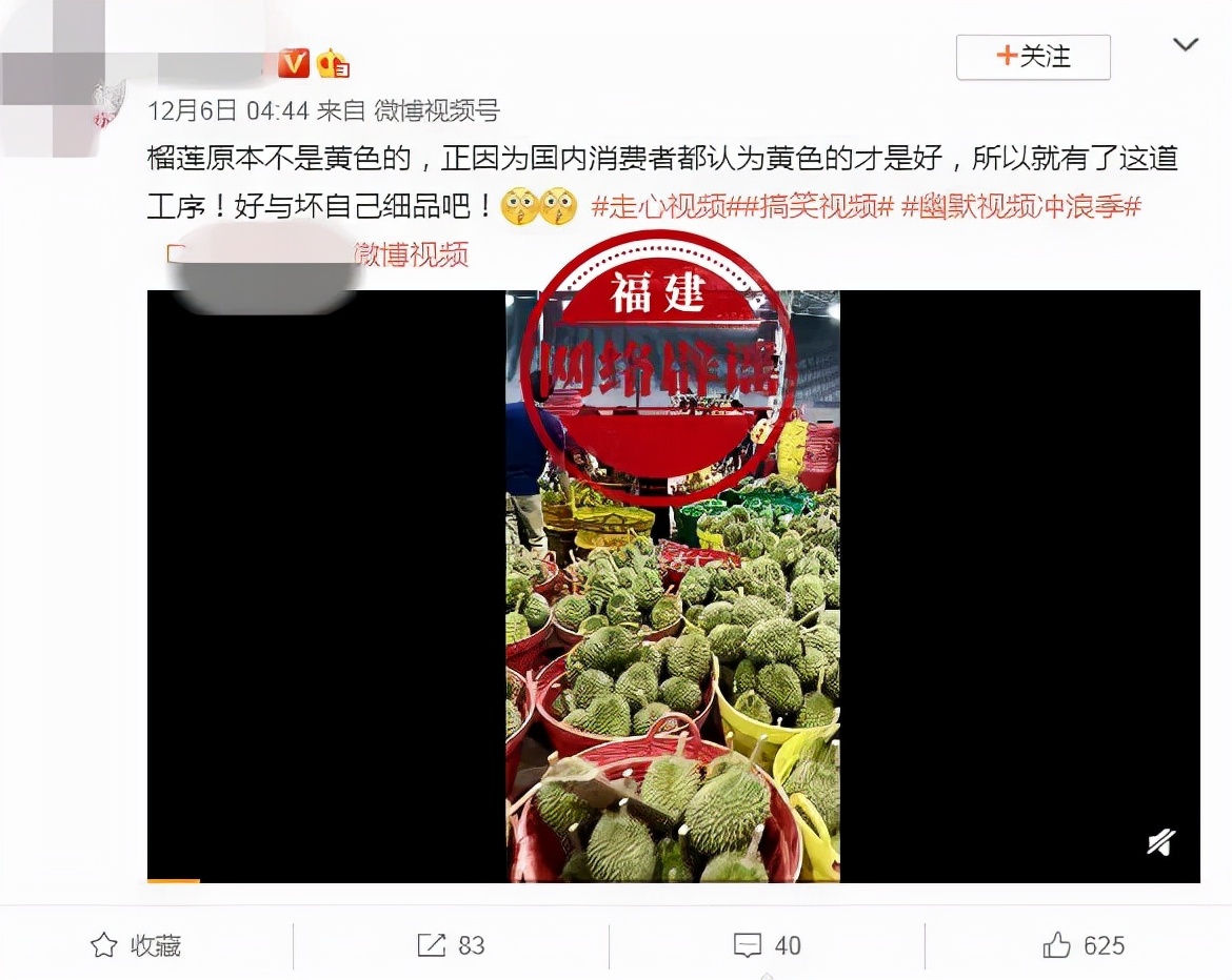 网传“榴莲染黄色是因为消费者颜色偏好”？不实