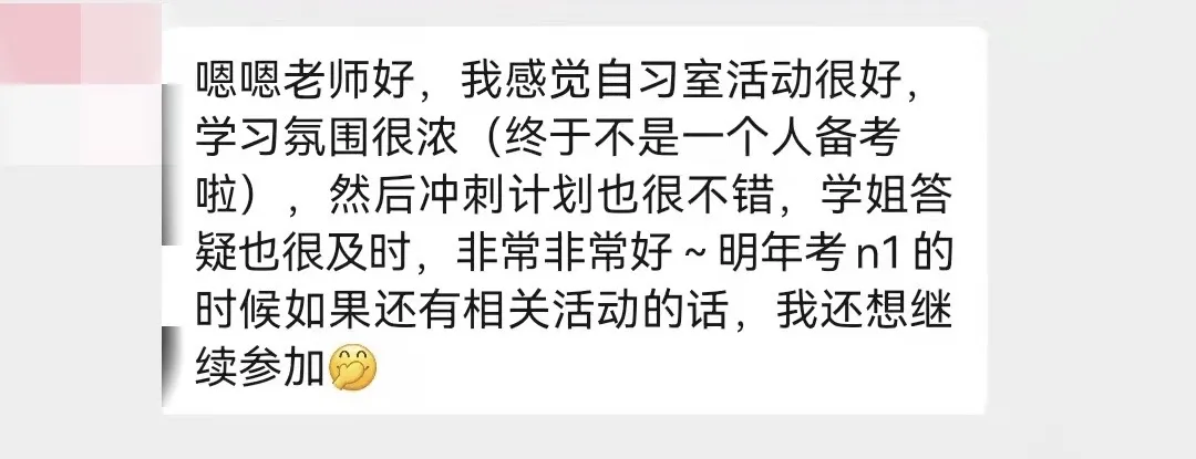 “一起学习吧”东京学术塾N1满分学霸陪伴自习室活动圆满结束咯