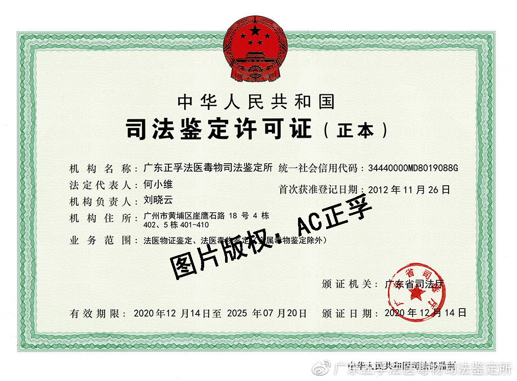 哪些情况会影响毛发检测？毛发检测验毒准不准确？