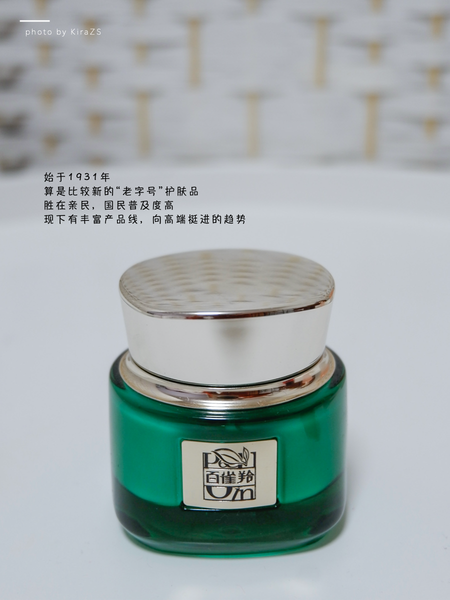 国货老字号护肤品，竟然还有人不认识百雀羚和双妹？