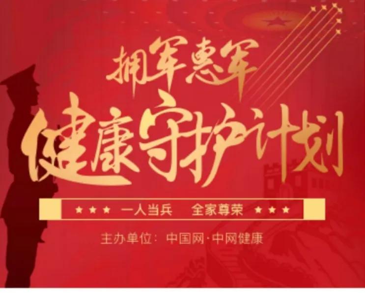 退伍老兵补充医药报销蓝卡，是免费的吗？说说老兵关心3个问题