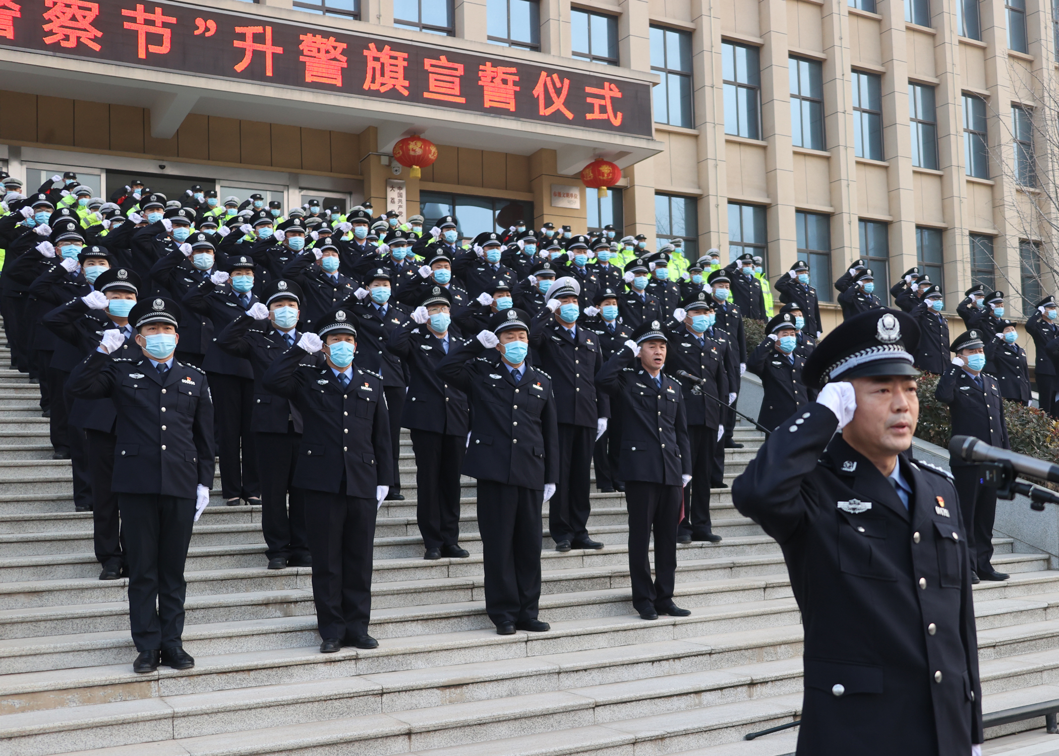 大荔县公安局举行隆重的升旗仪式庆祝中国人民警察节