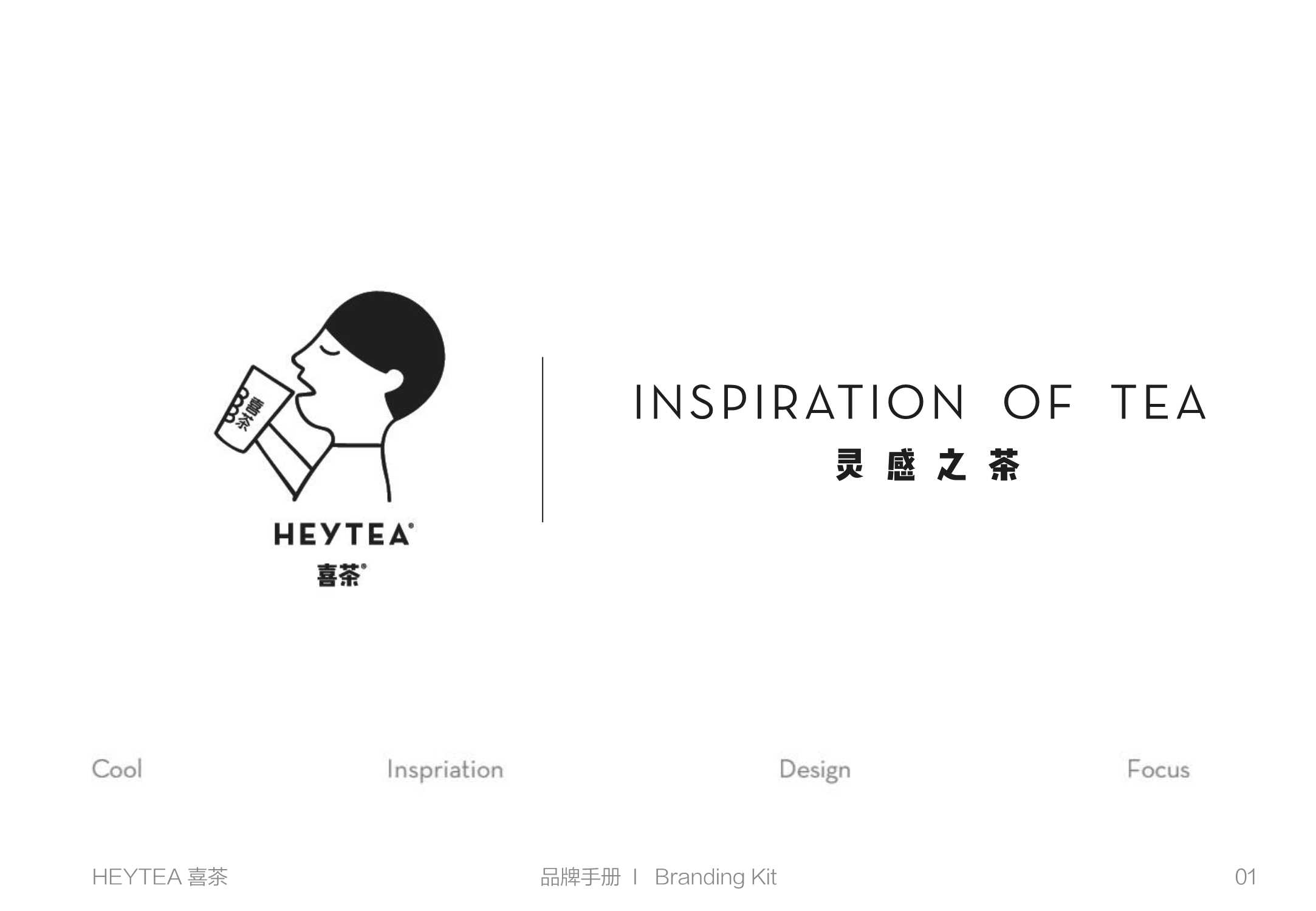 11份产品策划品牌营销方案系列（太侠精选）