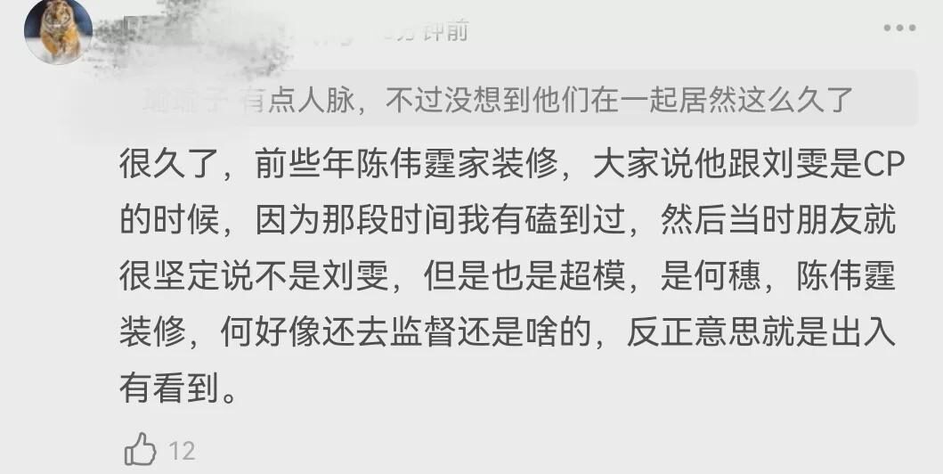 陈伟霆何穗好事将近？港媒曝身边人透露：两人爱得甜蜜，已见家长