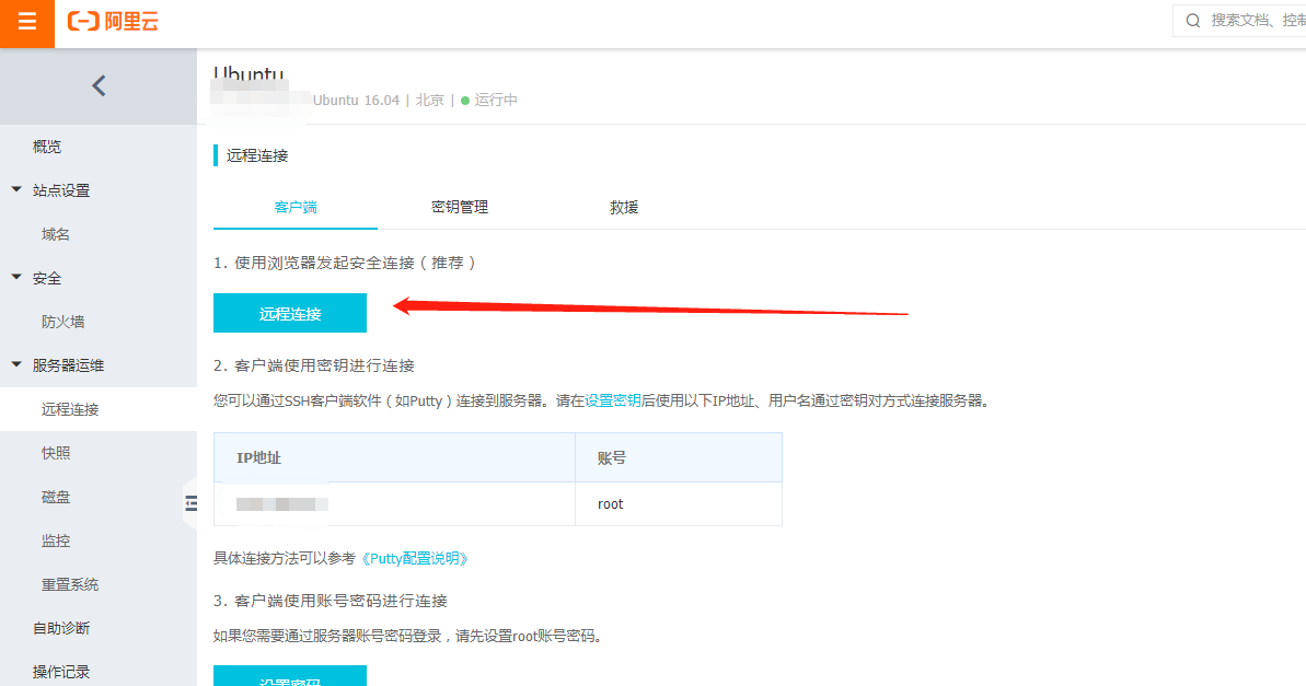 沒有愛快路由如何進行組網？