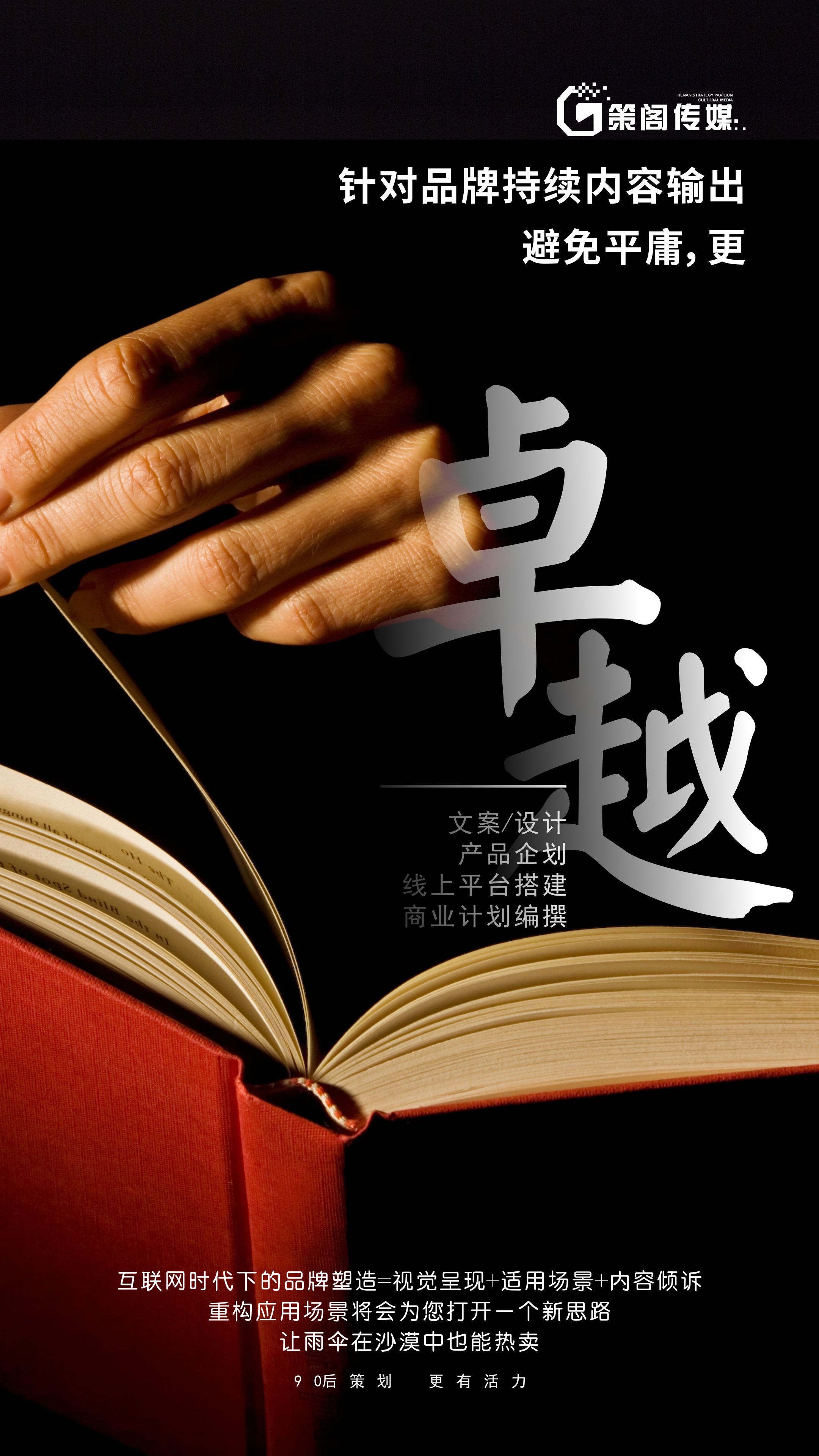 企划服务公司,文案设计外包公司都干啥?