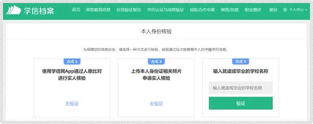 录取后，成考学历什么时候能查？怎么查？