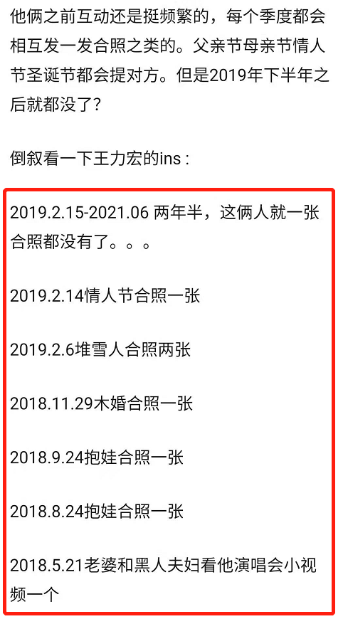 王力宏官宣离婚，与李靓蕾三年没互动，情断原因不简单