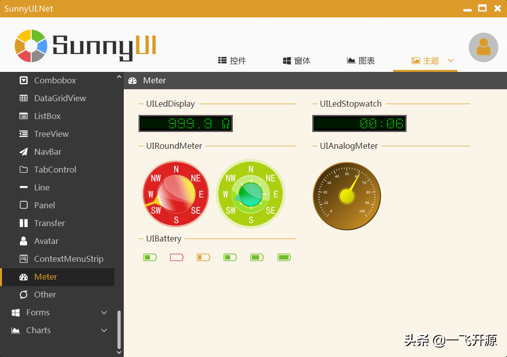 [开源]简洁实用精美C# WinForm 开源控件库，较全面的UI图形界面库