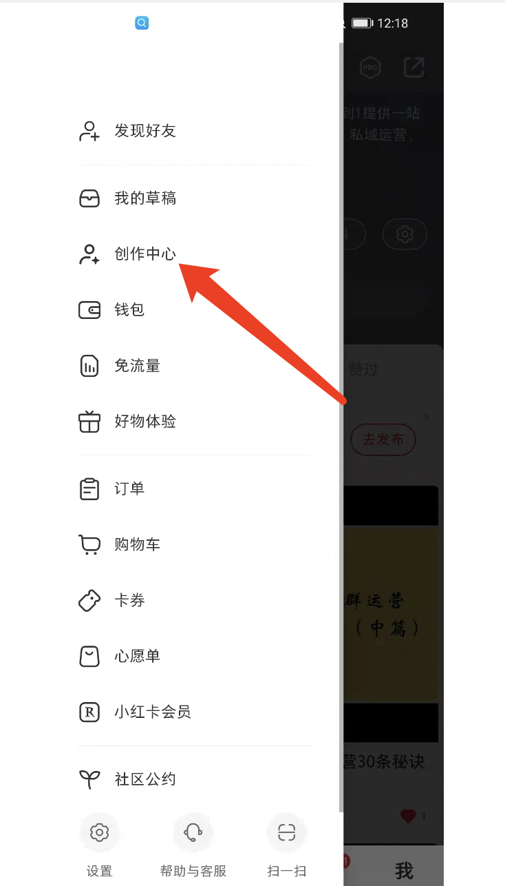 小红书8个引流到私域的小技巧