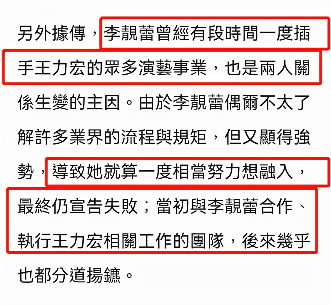 王力宏官宣离婚，与李靓蕾三年没互动，情断原因不简单