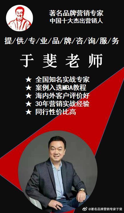 于斐老师谈：高端产品做市场推广，如何做才有效？（二）