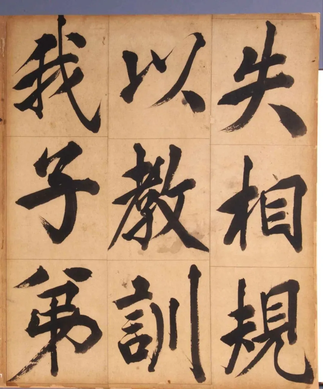 王守仁楷书《客座私祝册》:国家一级文物