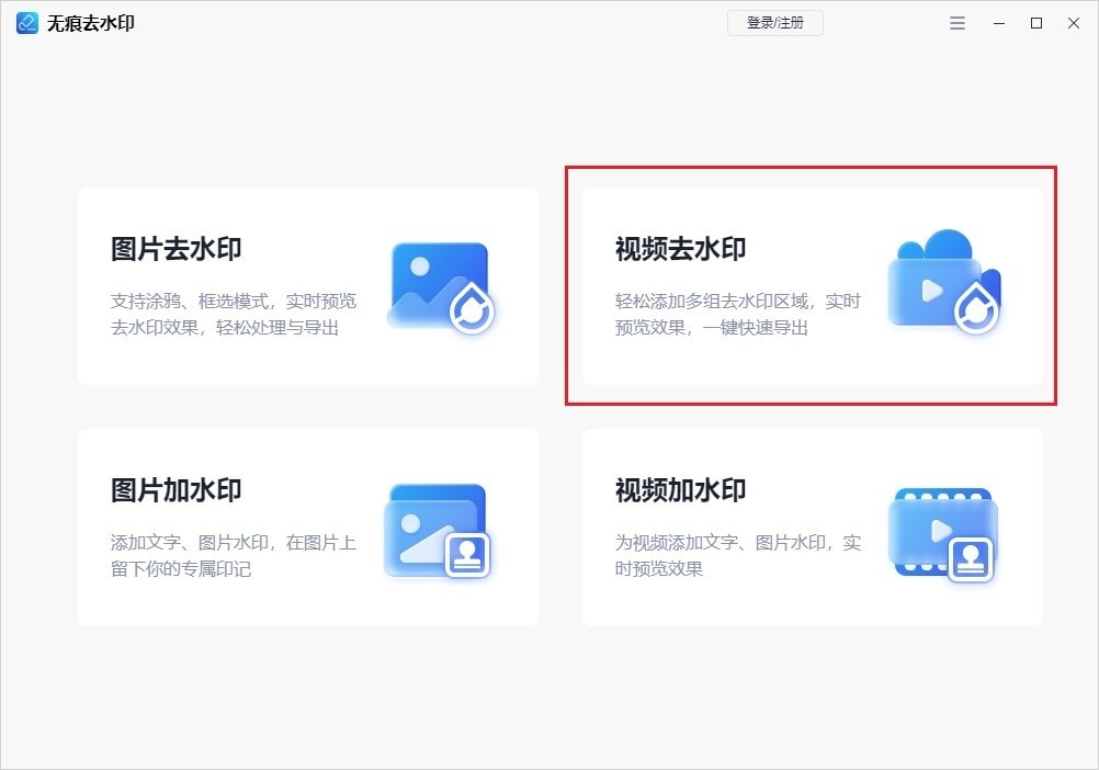 视频去水印，你用了1小时，我只用了1分钟